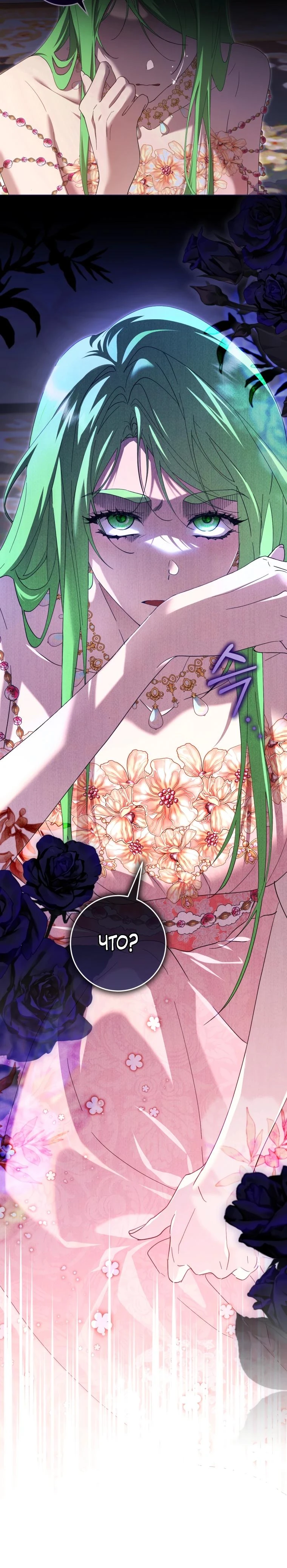 Read Обстоятельства, по которым меня выбрала злодейка Manga Online