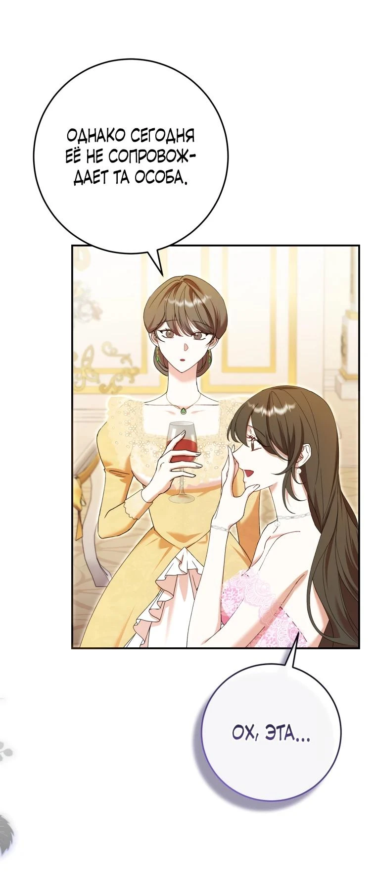 Read Обстоятельства, по которым меня выбрала злодейка Manga Online