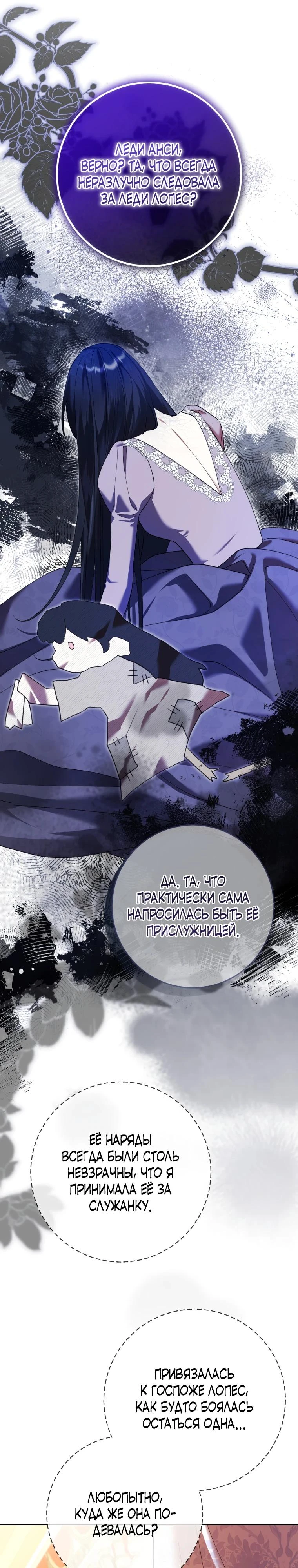 Read Обстоятельства, по которым меня выбрала злодейка Manga Online