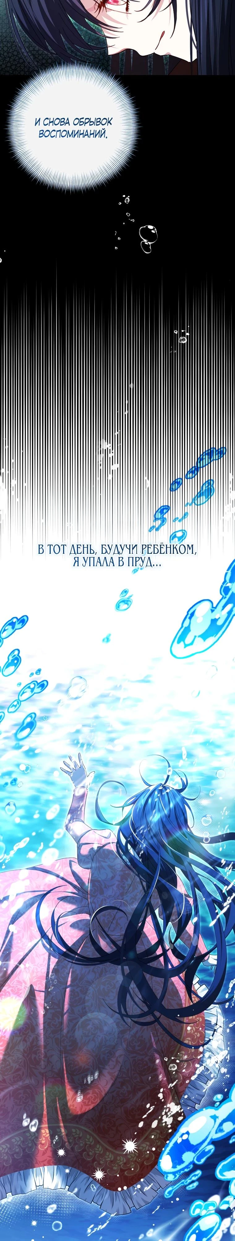 Read Обстоятельства, по которым меня выбрала злодейка Manga Online