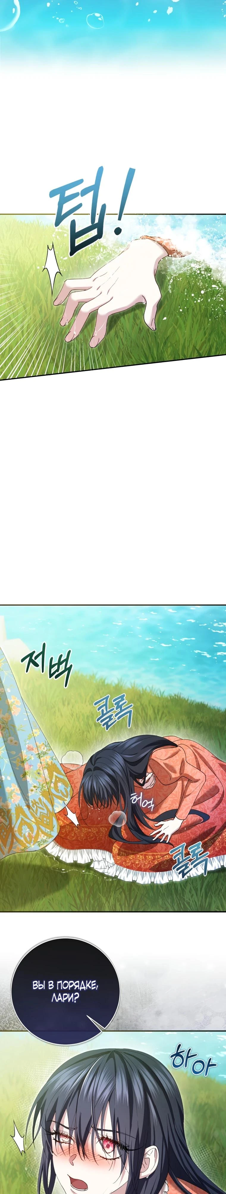 Read Обстоятельства, по которым меня выбрала злодейка Manga Online
