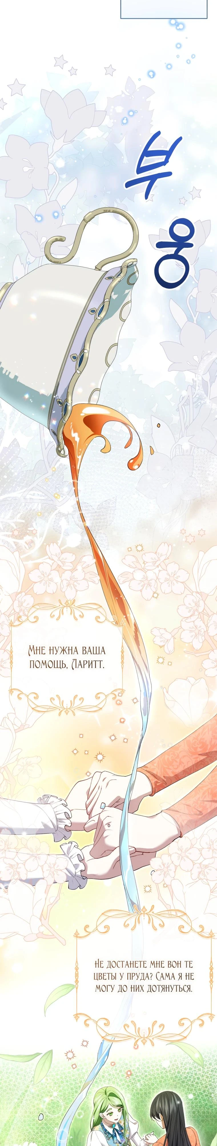 Read Обстоятельства, по которым меня выбрала злодейка Manga Online