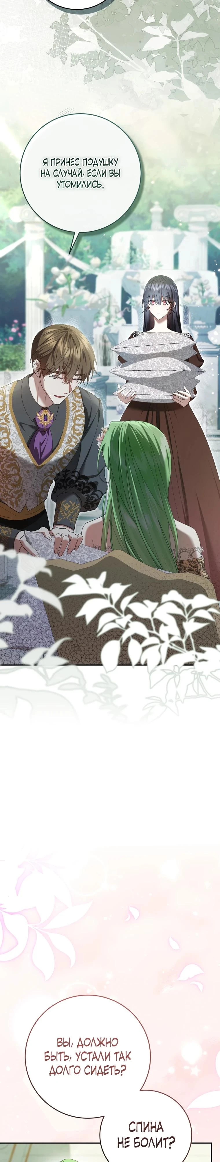 Read Обстоятельства, по которым меня выбрала злодейка Manga Online