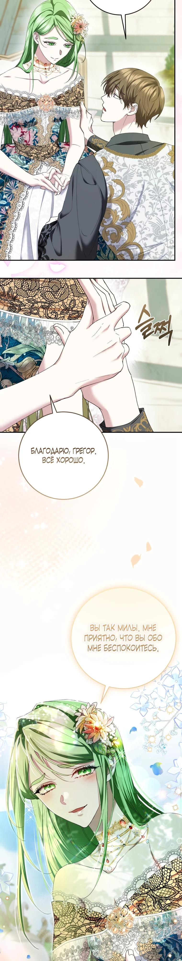 Read Обстоятельства, по которым меня выбрала злодейка Manga Online