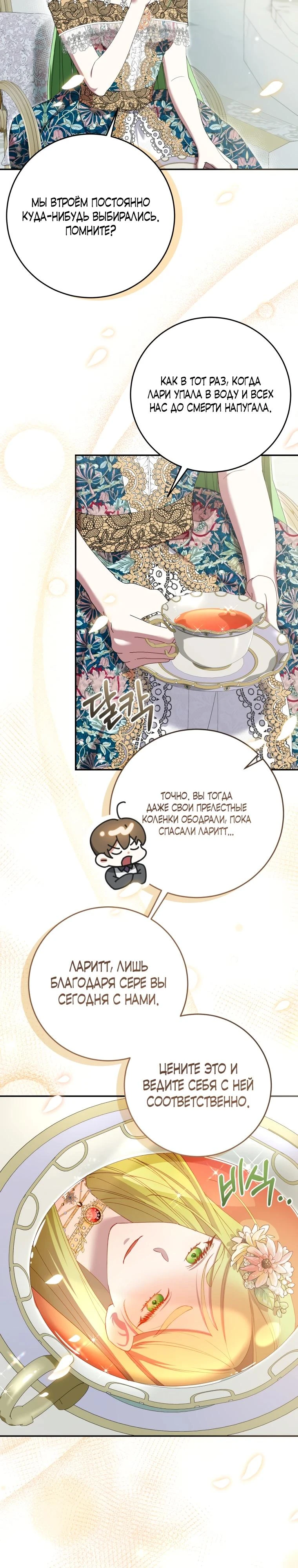 Read Обстоятельства, по которым меня выбрала злодейка Manga Online