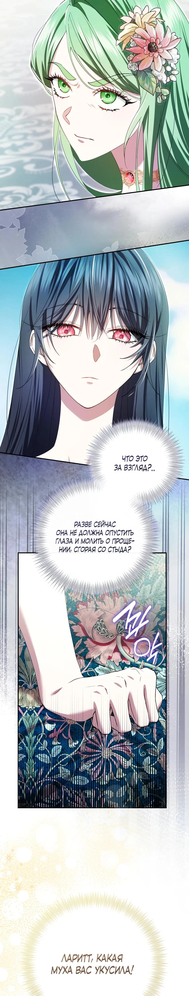 Read Обстоятельства, по которым меня выбрала злодейка Manga Online
