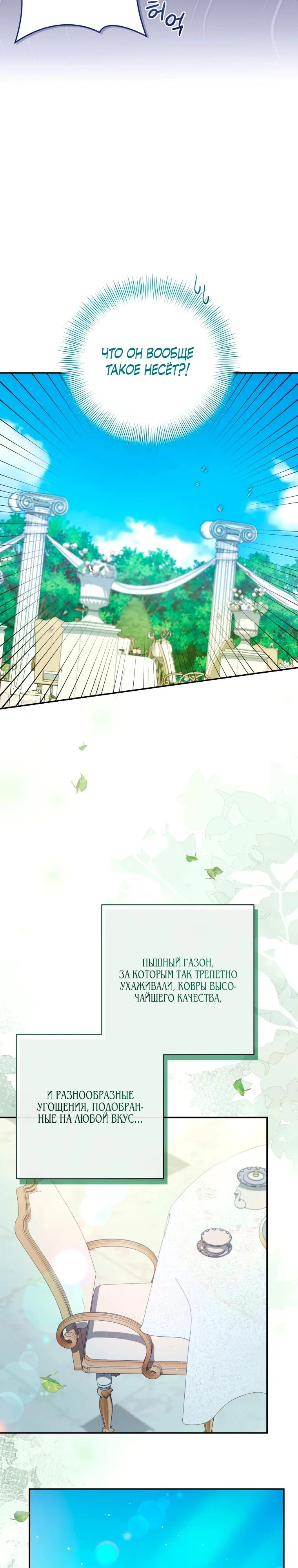 Read Обстоятельства, по которым меня выбрала злодейка Manga Online