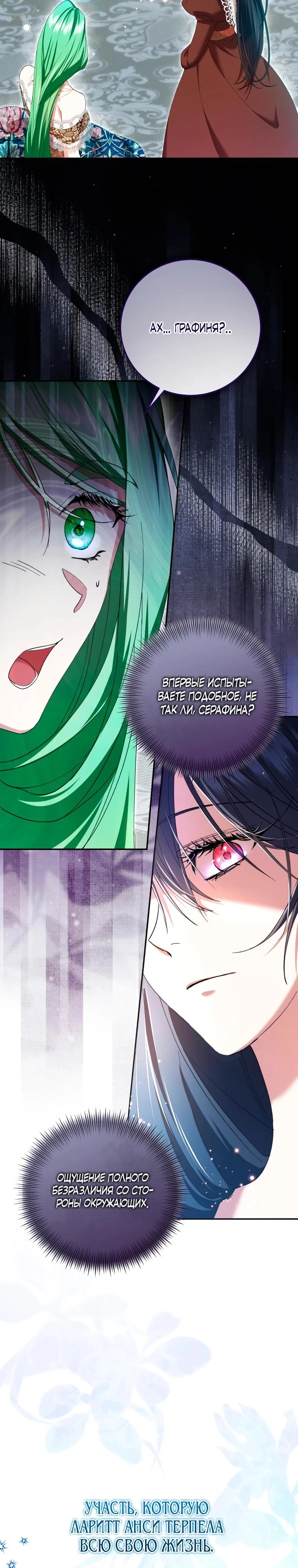 Read Обстоятельства, по которым меня выбрала злодейка Manga Online