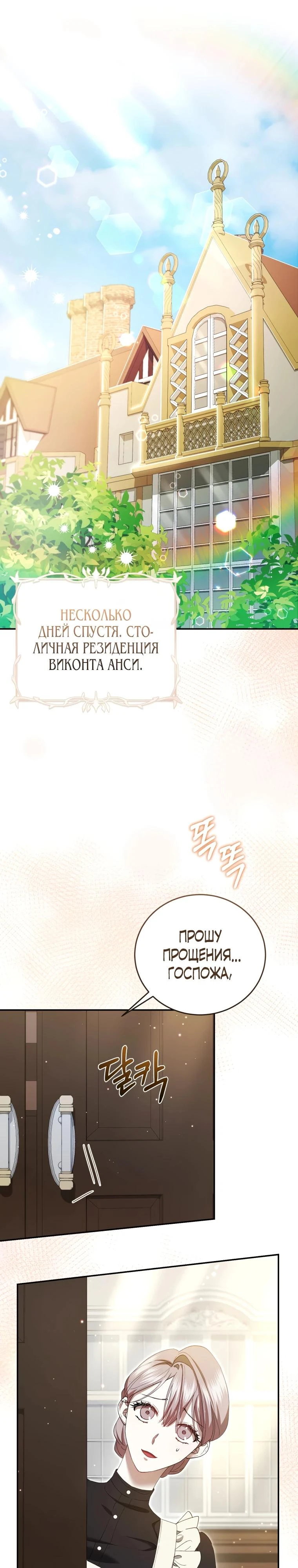 Read Обстоятельства, по которым меня выбрала злодейка Manga Online