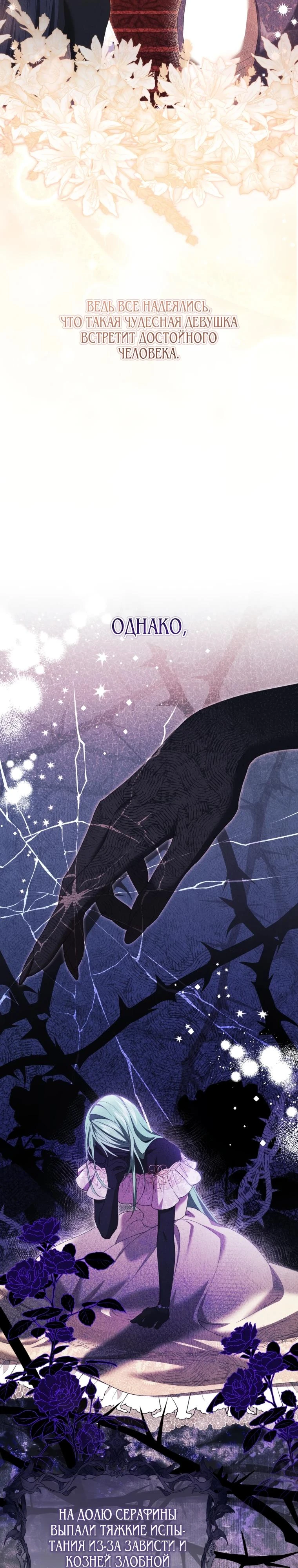 Read Обстоятельства, по которым меня выбрала злодейка Manga Online