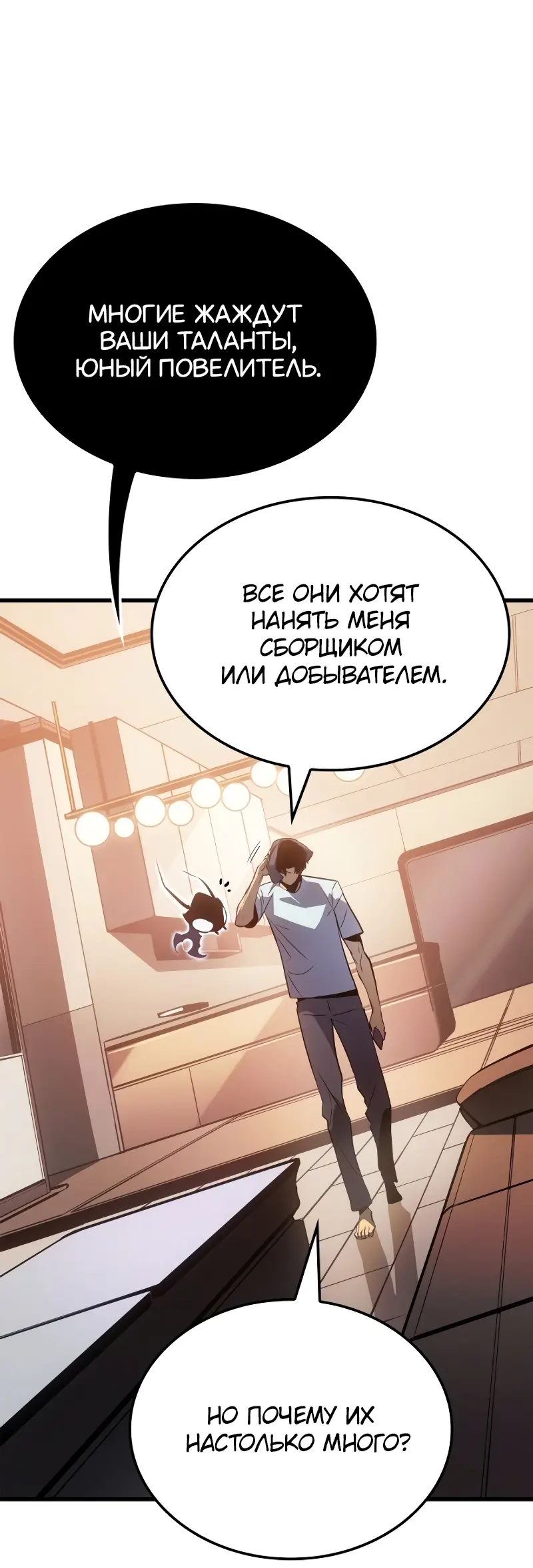 Read Поднятие уровня в одиночку Рагнарёк Manga Online