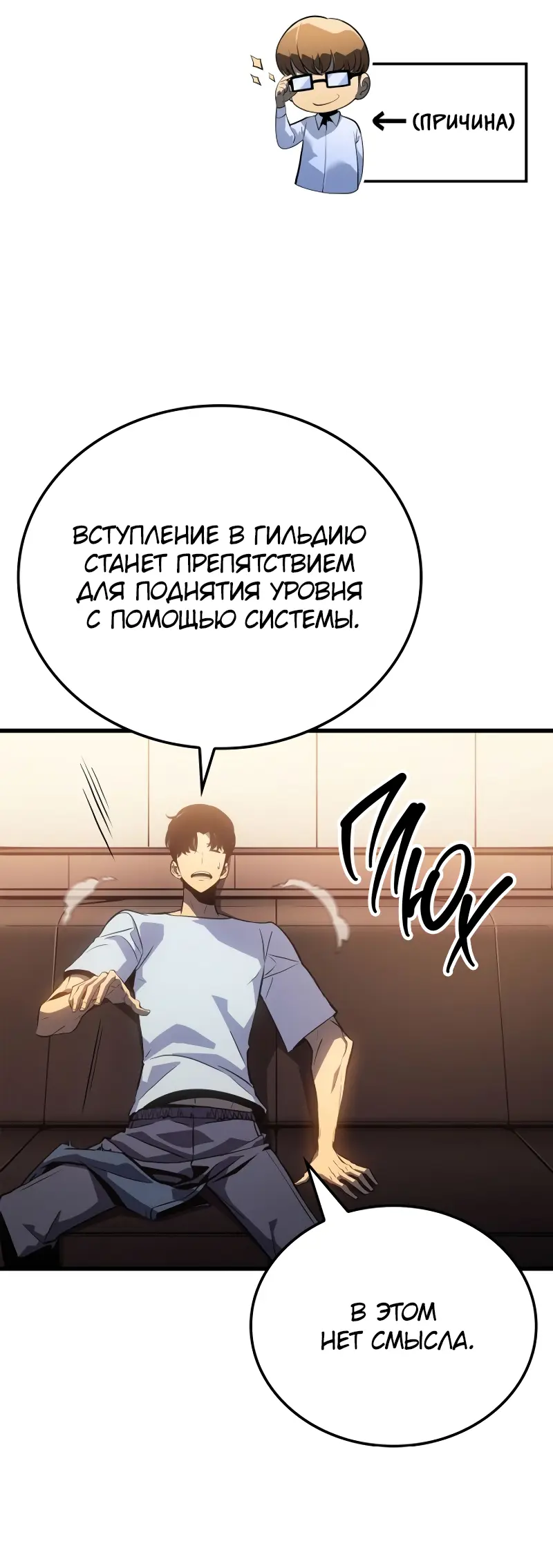 Read Поднятие уровня в одиночку Рагнарёк Manga Online