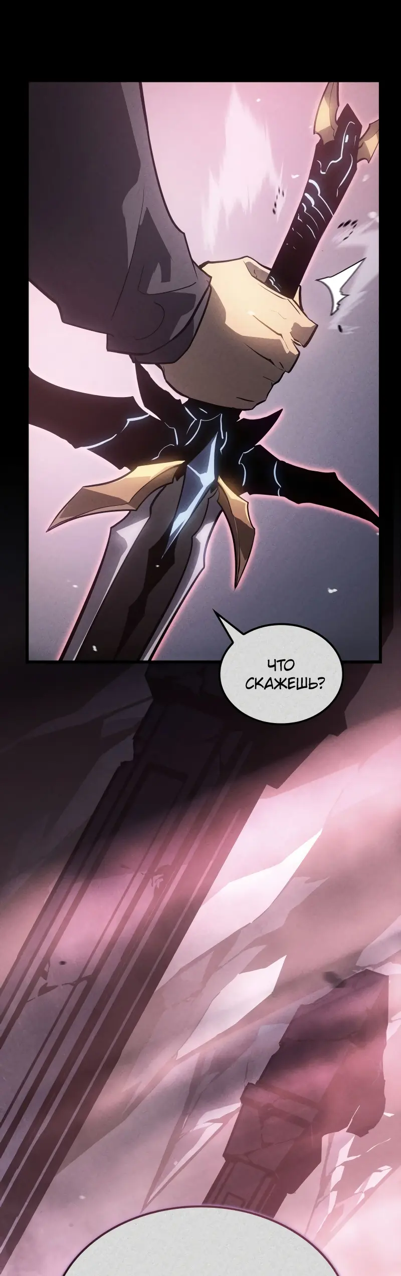 Read Поднятие уровня в одиночку Рагнарёк Manga Online