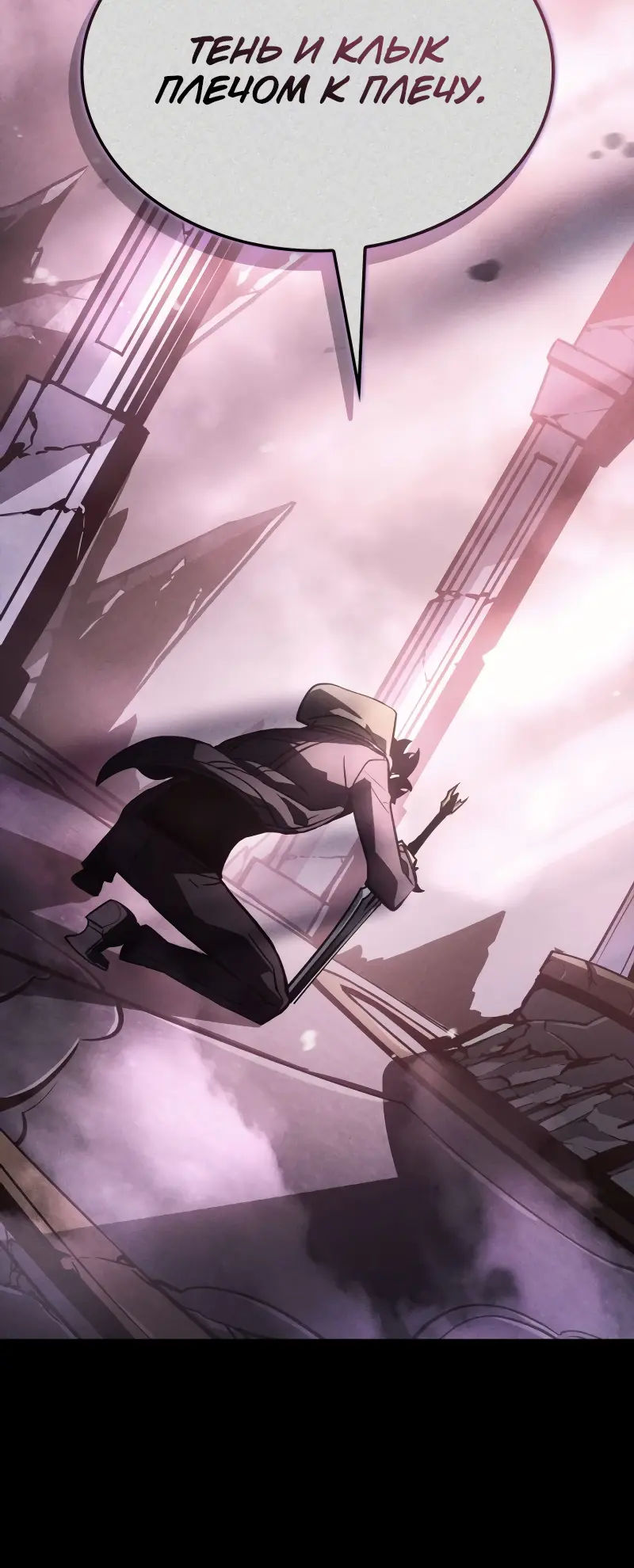 Read Поднятие уровня в одиночку Рагнарёк Manga Online