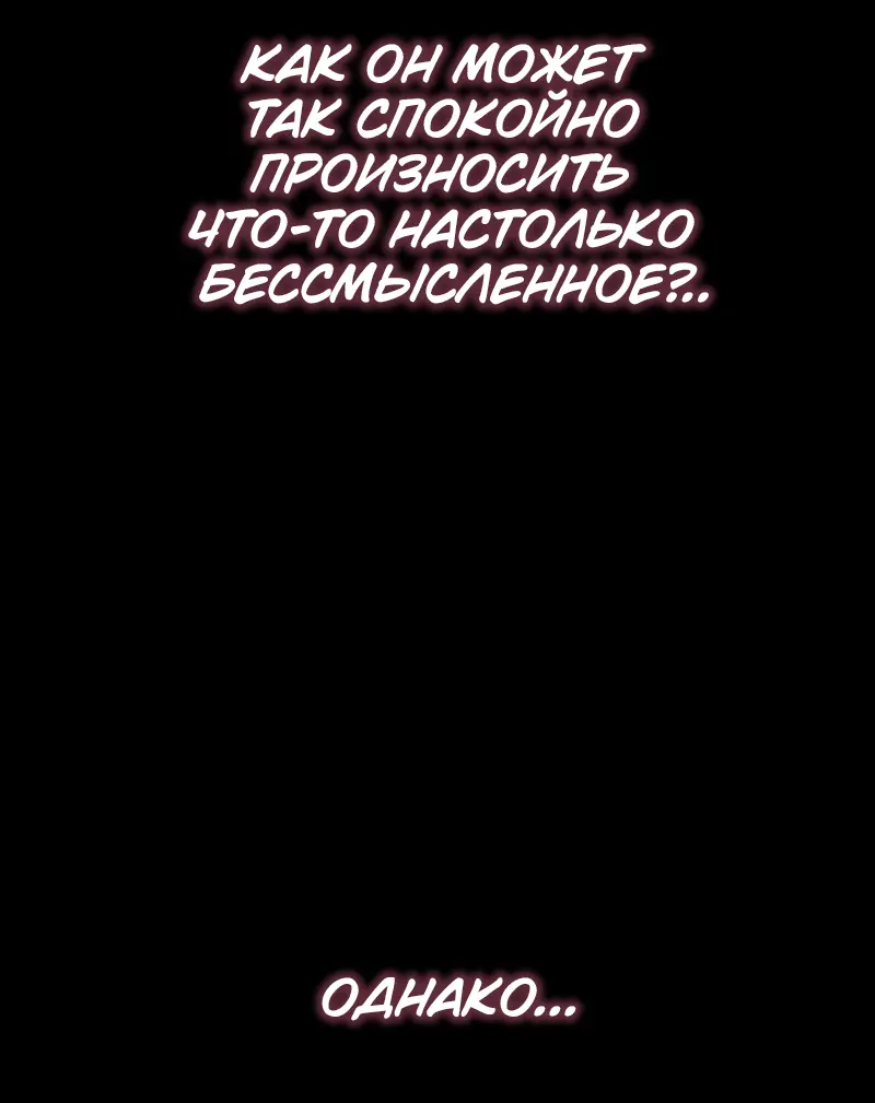 Read Поднятие уровня в одиночку Рагнарёк Manga Online