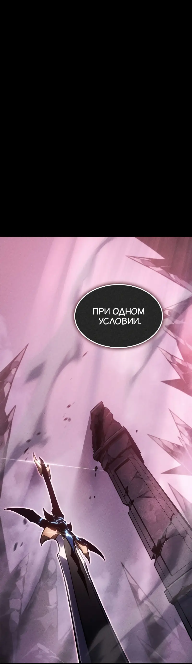 Read Поднятие уровня в одиночку Рагнарёк Manga Online