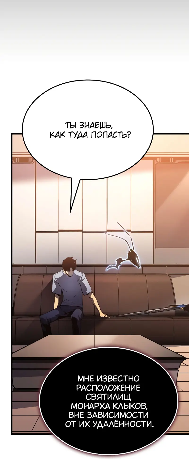 Read Поднятие уровня в одиночку Рагнарёк Manga Online