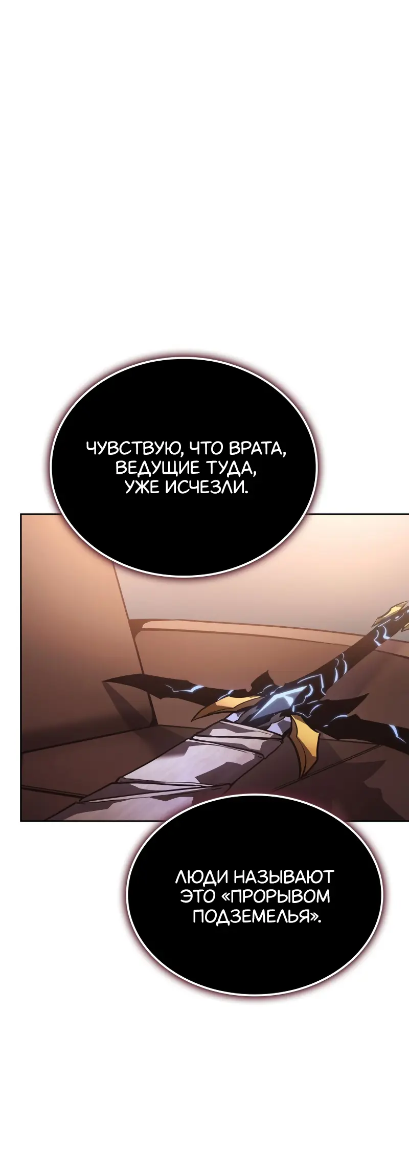 Read Поднятие уровня в одиночку Рагнарёк Manga Online
