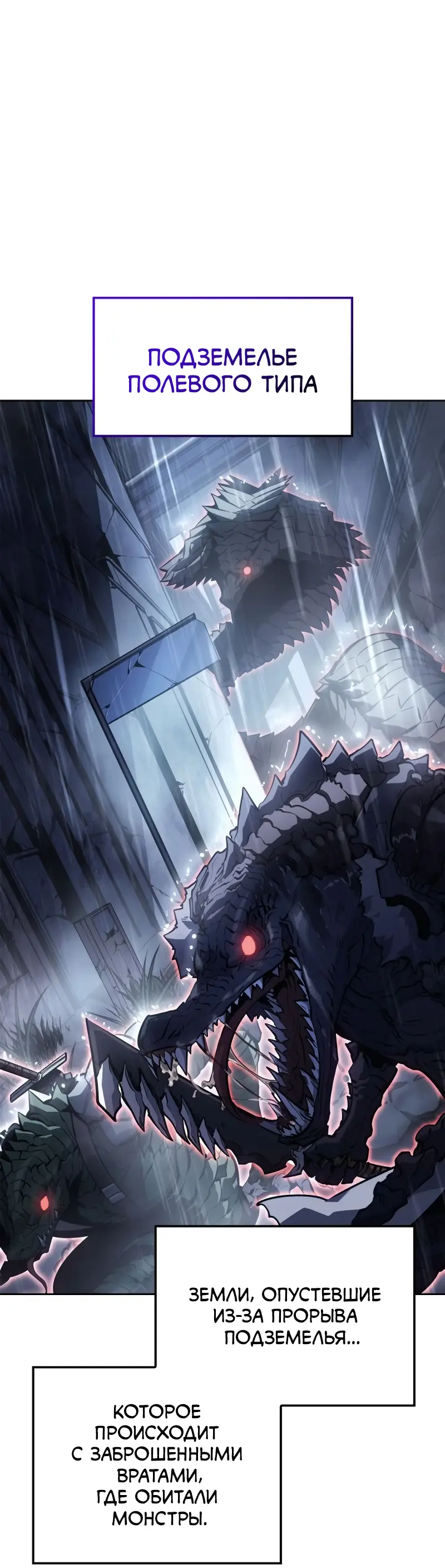 Read Поднятие уровня в одиночку Рагнарёк Manga Online
