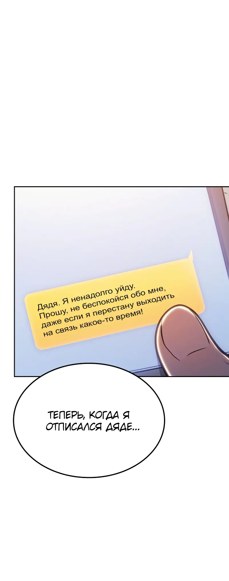 Read Поднятие уровня в одиночку Рагнарёк Manga Online