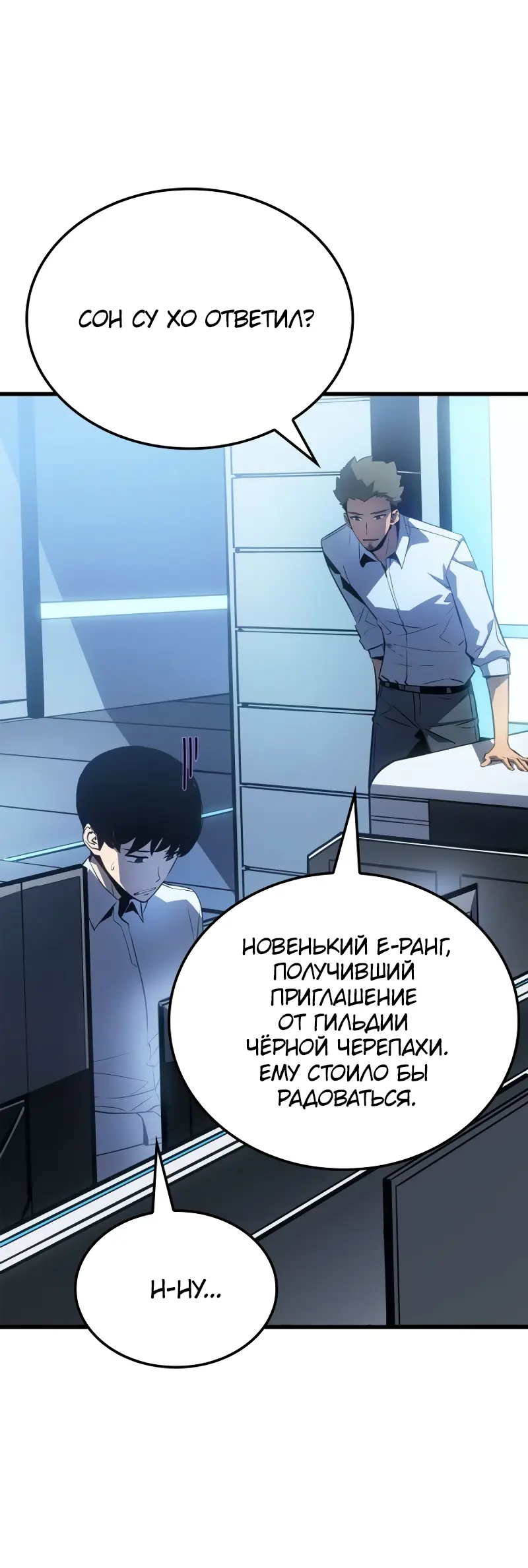 Read Поднятие уровня в одиночку Рагнарёк Manga Online