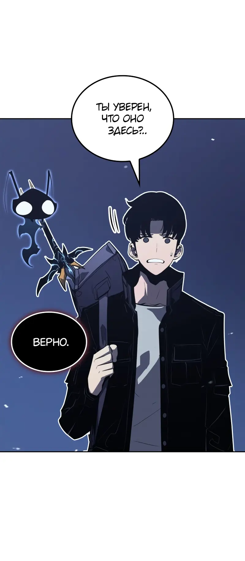 Read Поднятие уровня в одиночку Рагнарёк Manga Online