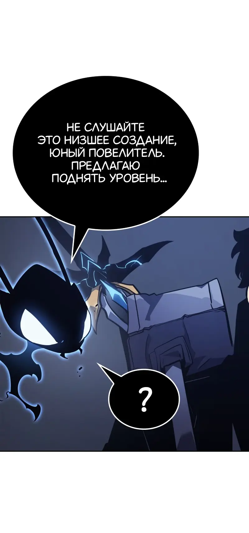 Read Поднятие уровня в одиночку Рагнарёк Manga Online