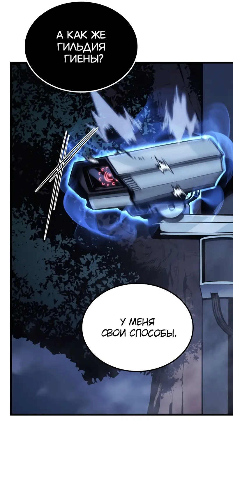 Read Поднятие уровня в одиночку Рагнарёк Manga Online