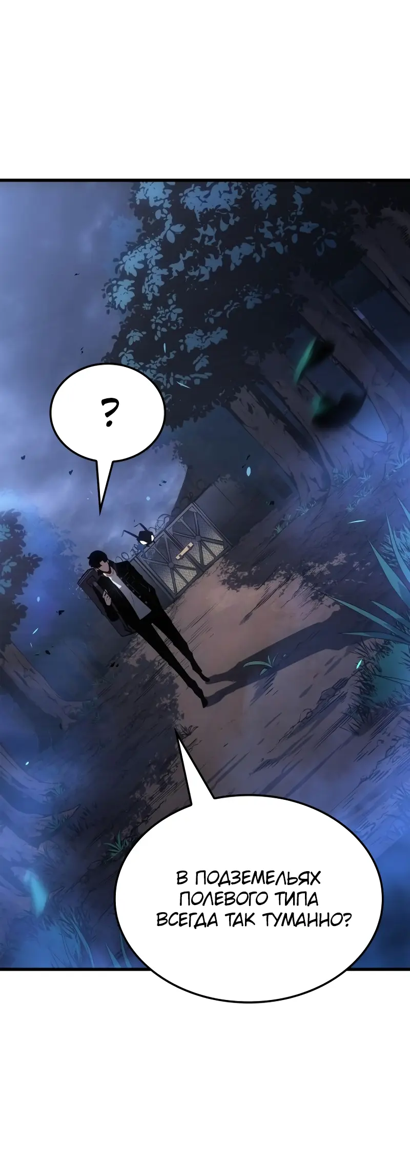 Read Поднятие уровня в одиночку Рагнарёк Manga Online