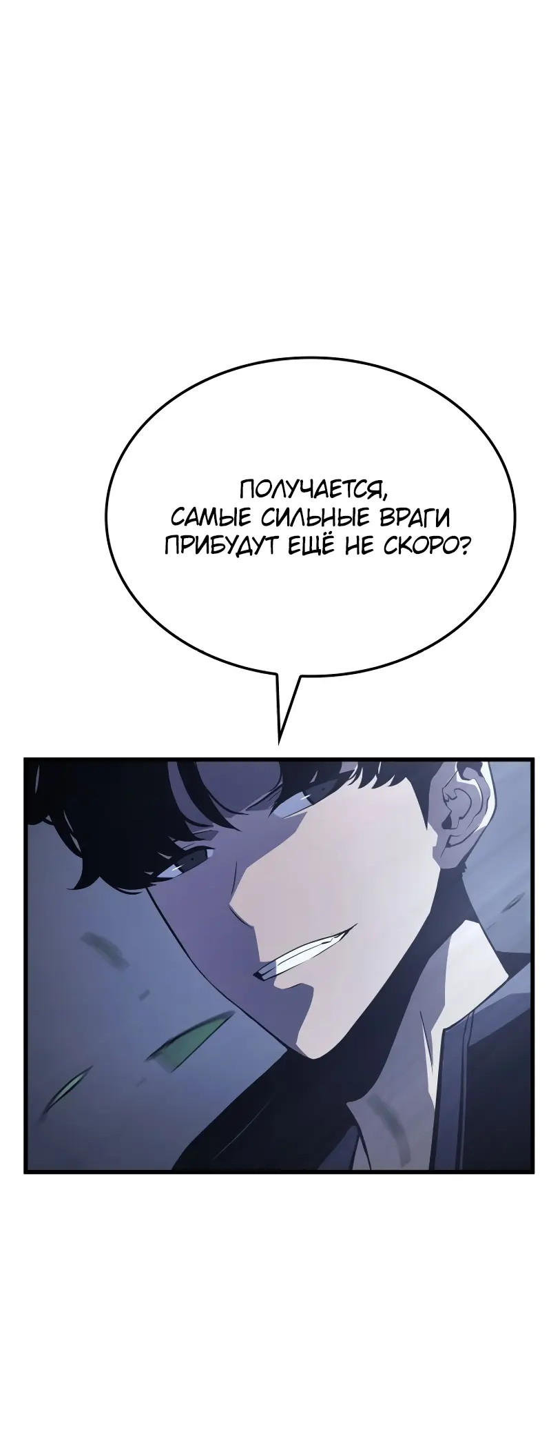 Read Поднятие уровня в одиночку Рагнарёк Manga Online