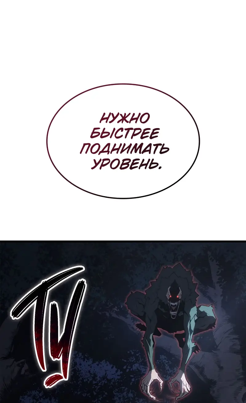 Read Поднятие уровня в одиночку Рагнарёк Manga Online