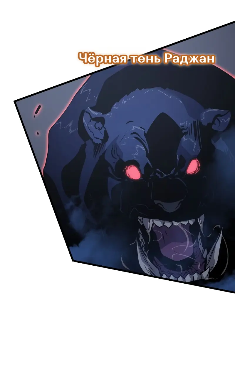 Read Поднятие уровня в одиночку Рагнарёк Manga Online
