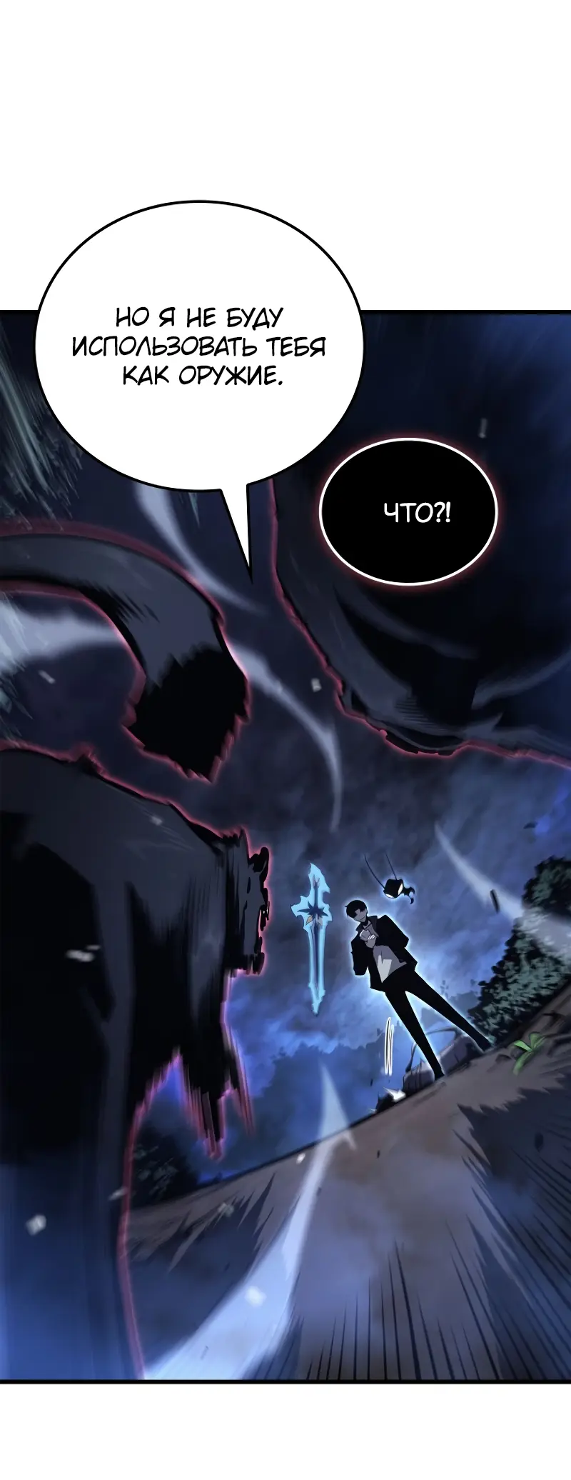 Read Поднятие уровня в одиночку Рагнарёк Manga Online