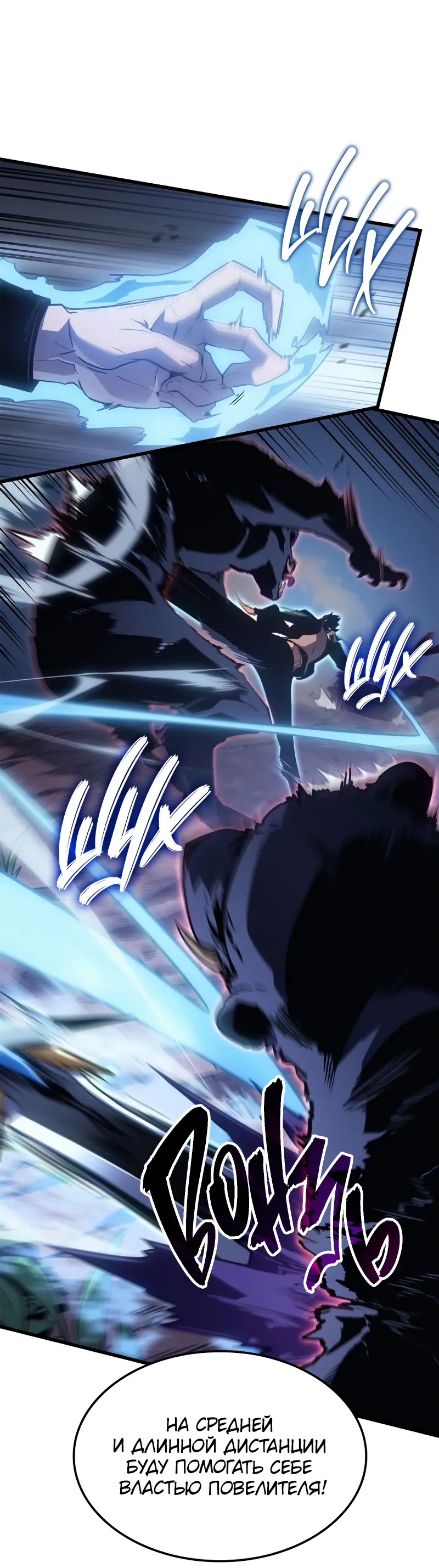 Read Поднятие уровня в одиночку Рагнарёк Manga Online