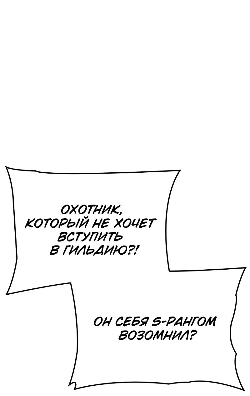 Read Поднятие уровня в одиночку Рагнарёк Manga Online