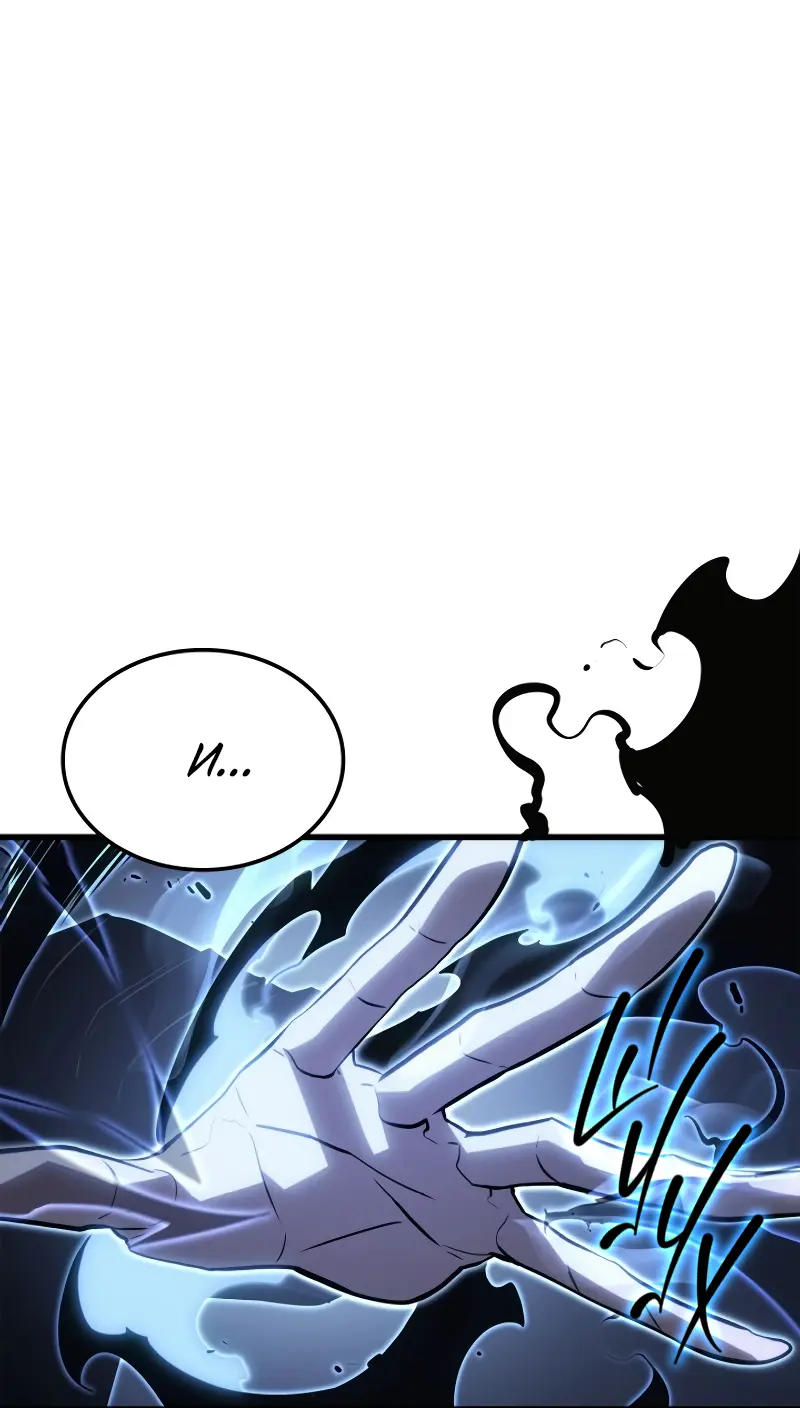 Read Поднятие уровня в одиночку Рагнарёк Manga Online