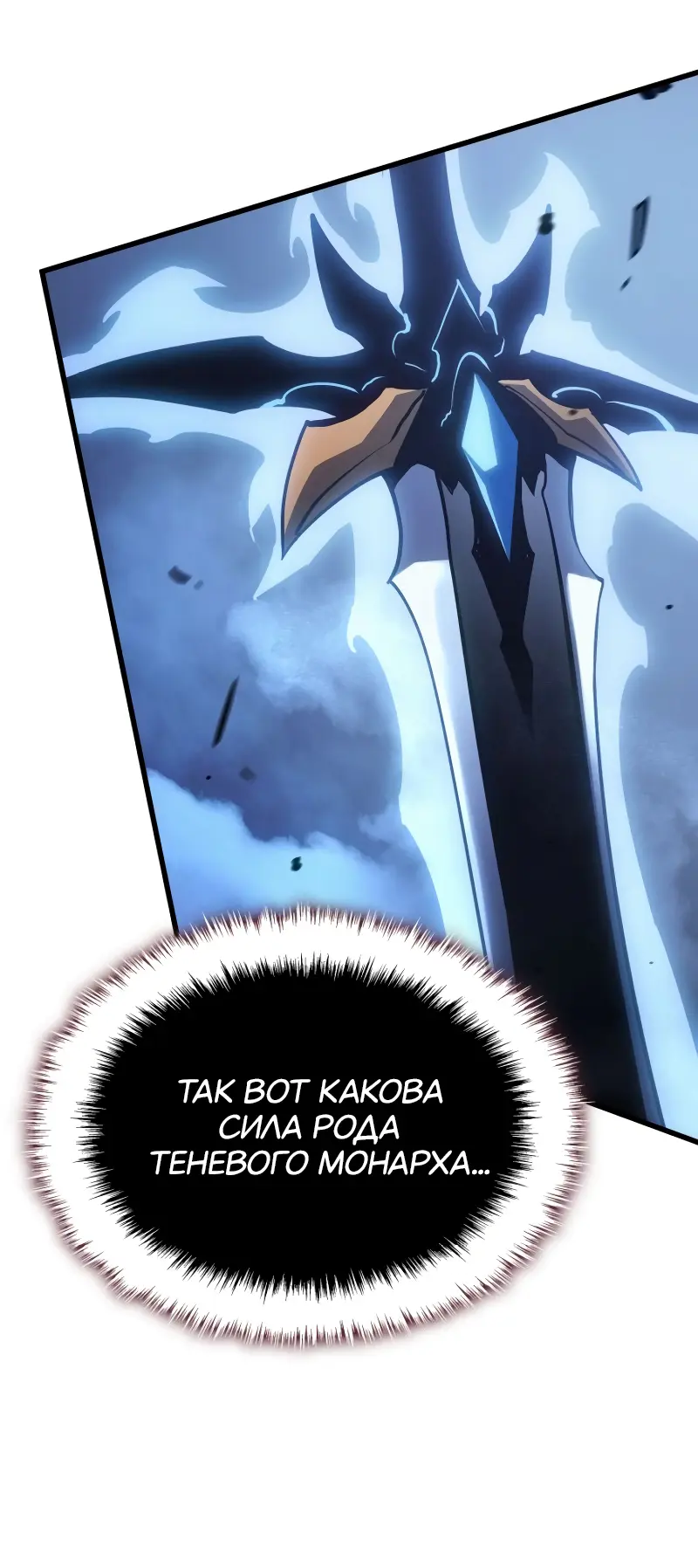 Read Поднятие уровня в одиночку Рагнарёк Manga Online