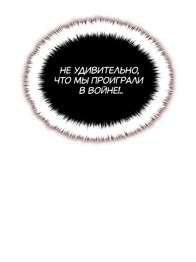 Read Поднятие уровня в одиночку Рагнарёк Manga Online