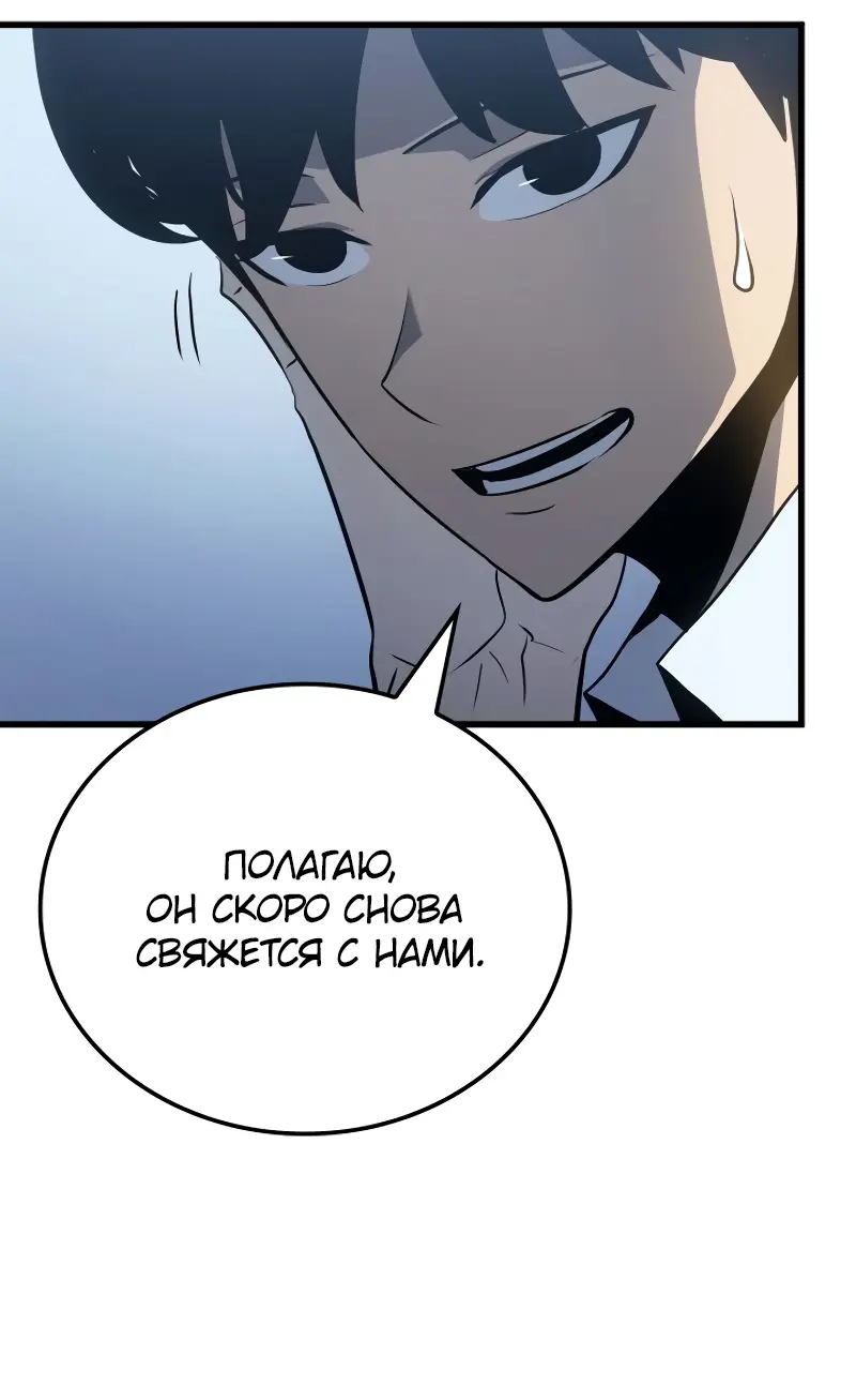 Read Поднятие уровня в одиночку Рагнарёк Manga Online