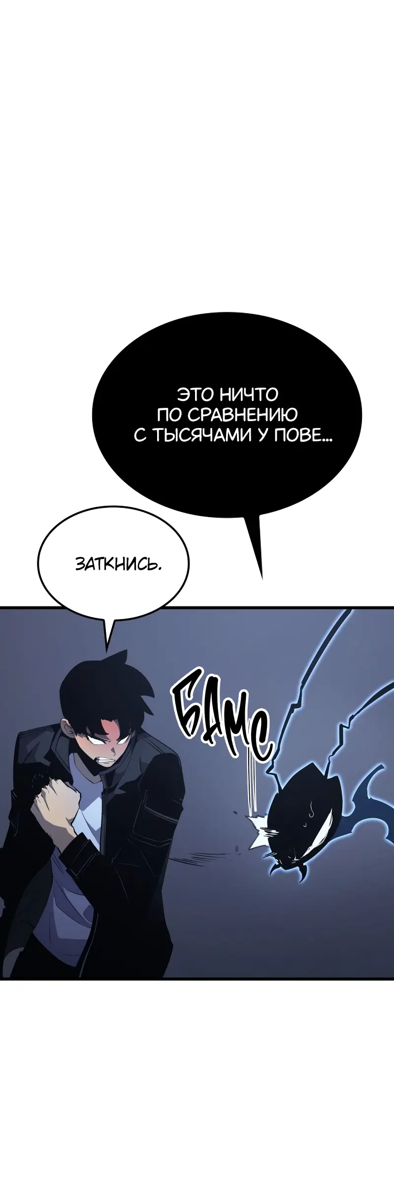 Read Поднятие уровня в одиночку Рагнарёк Manga Online