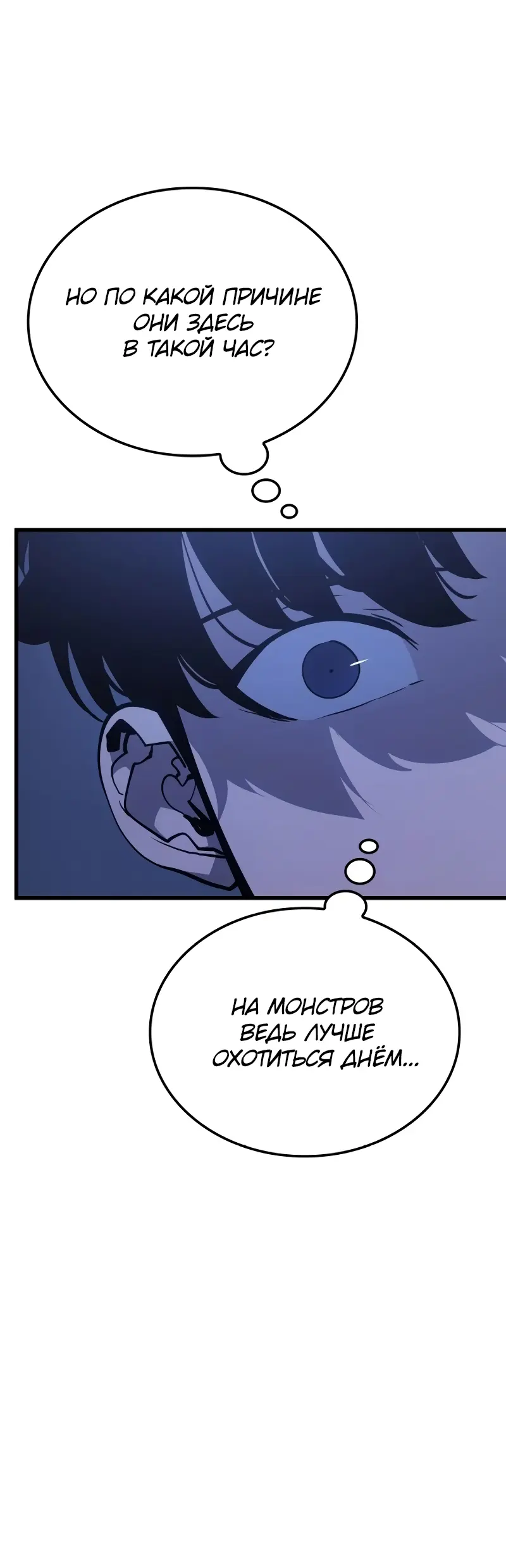Read Поднятие уровня в одиночку Рагнарёк Manga Online