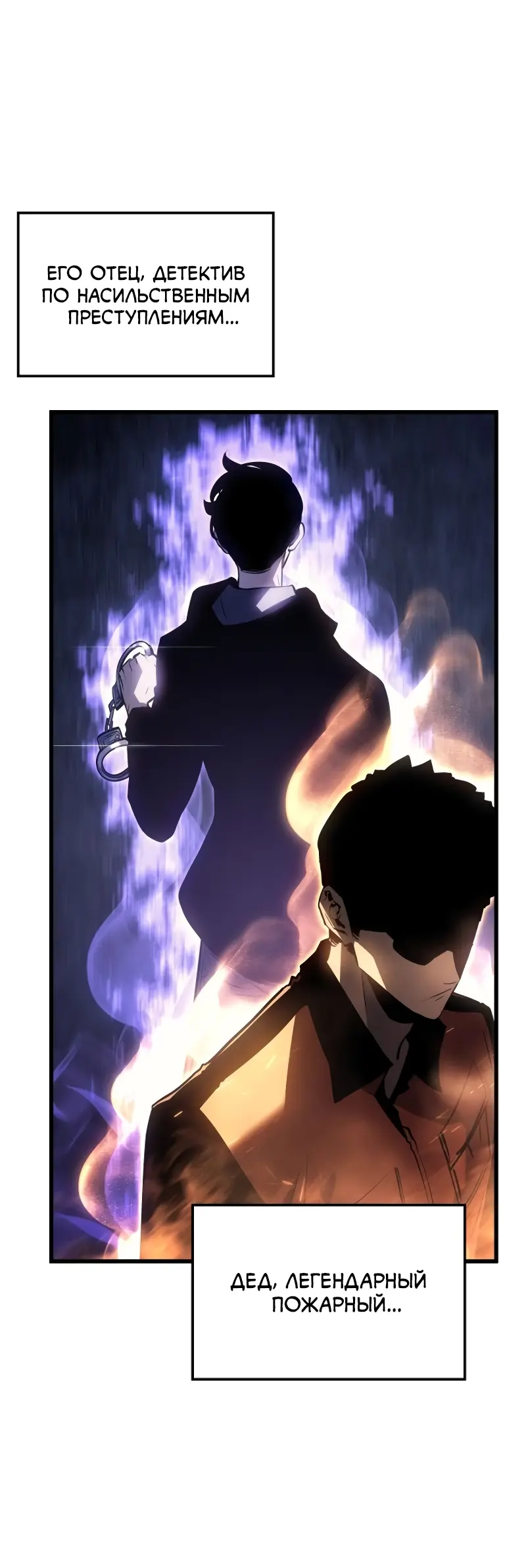 Read Поднятие уровня в одиночку Рагнарёк Manga Online