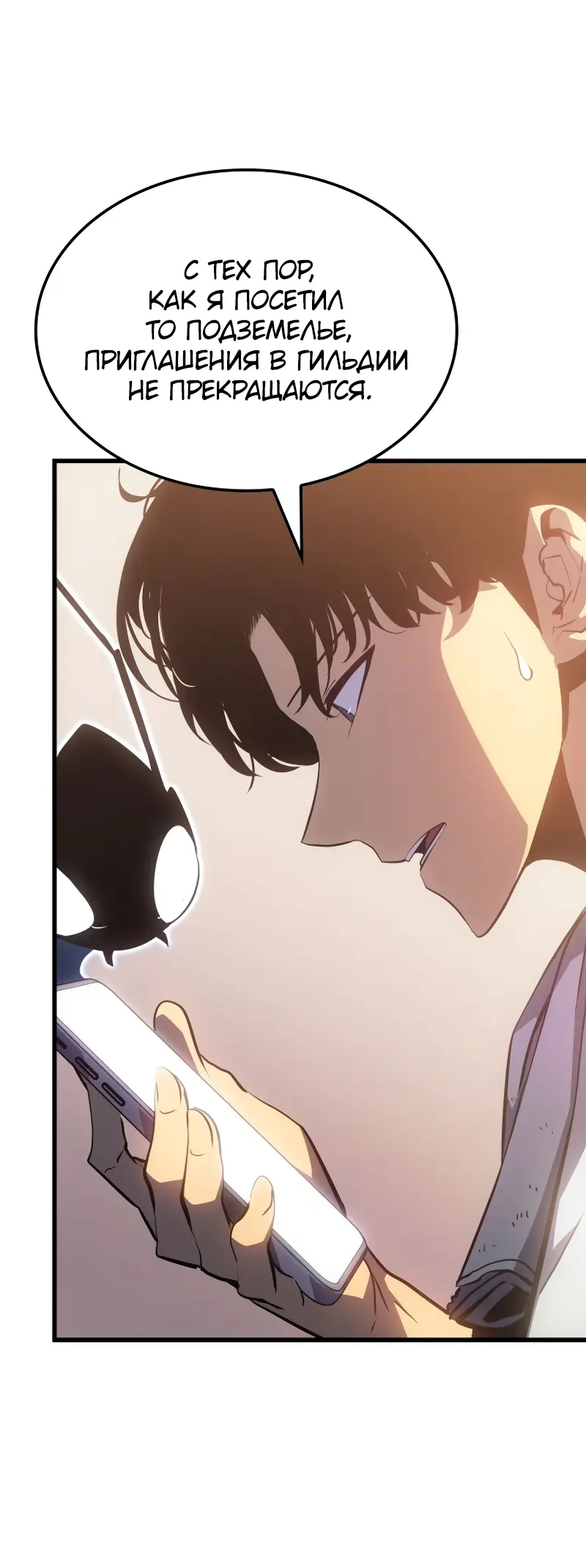 Read Поднятие уровня в одиночку Рагнарёк Manga Online
