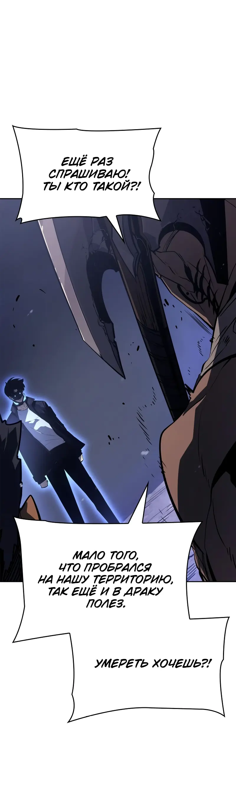 Read Поднятие уровня в одиночку Рагнарёк Manga Online