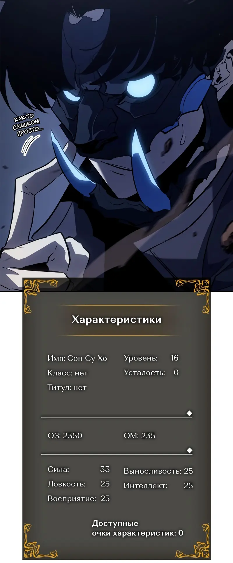 Read Поднятие уровня в одиночку Рагнарёк Manga Online