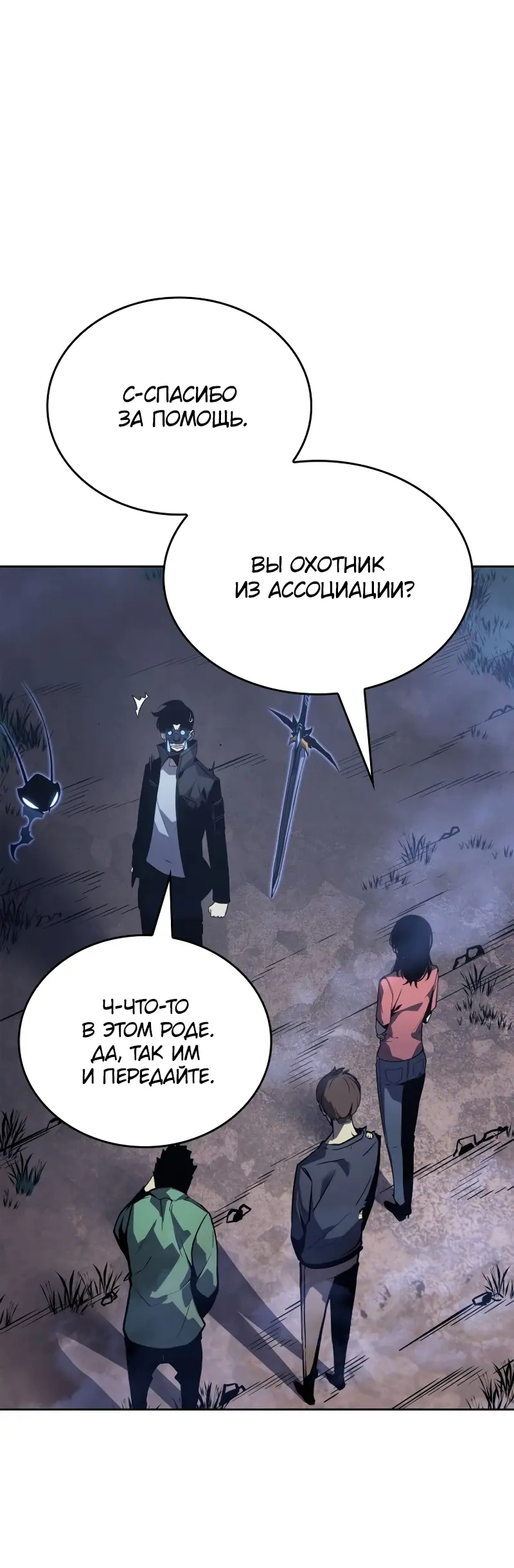 Read Поднятие уровня в одиночку Рагнарёк Manga Online