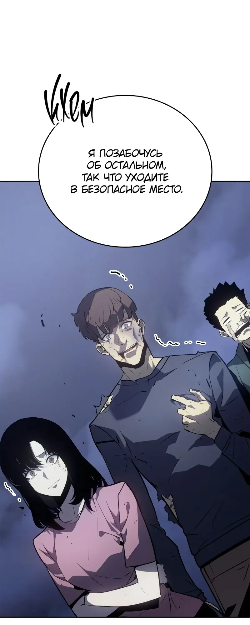 Read Поднятие уровня в одиночку Рагнарёк Manga Online