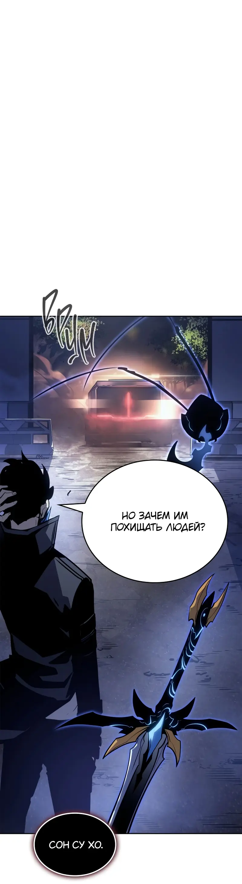 Read Поднятие уровня в одиночку Рагнарёк Manga Online