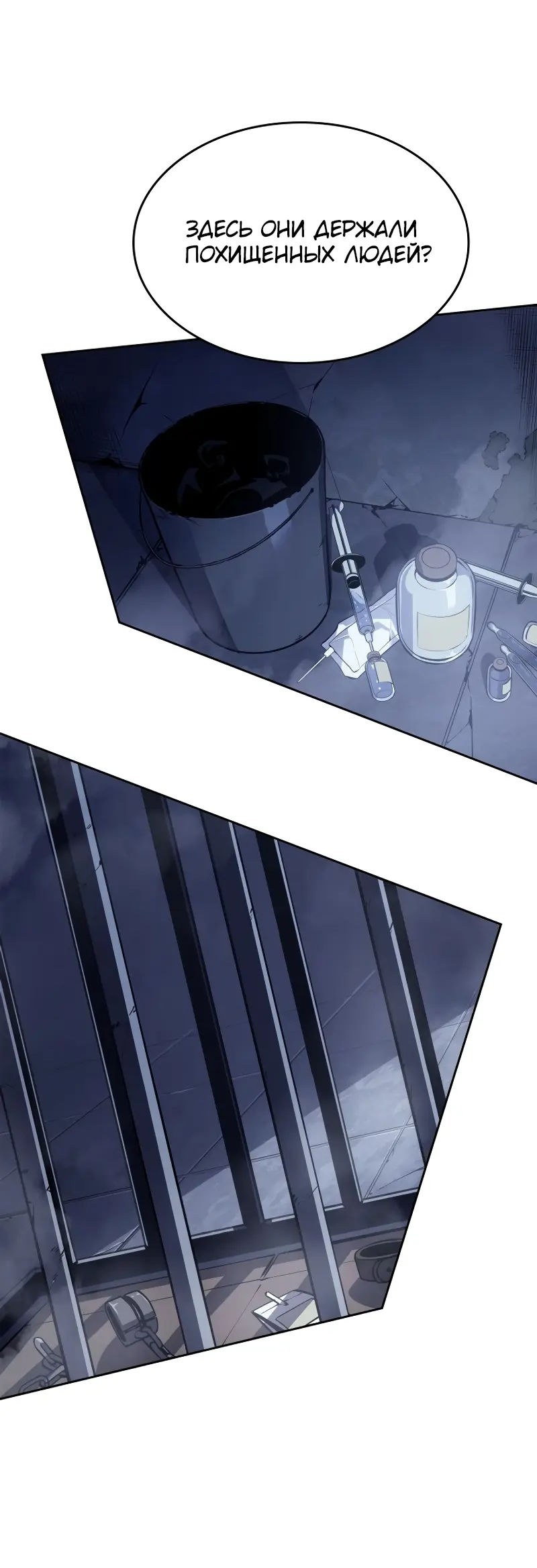 Read Поднятие уровня в одиночку Рагнарёк Manga Online