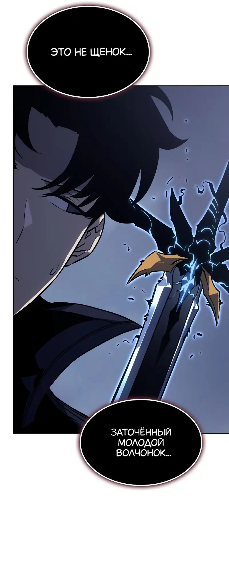 Read Поднятие уровня в одиночку Рагнарёк Manga Online